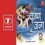 Krishan Janam-Katha - Jitendra Rana Song Download